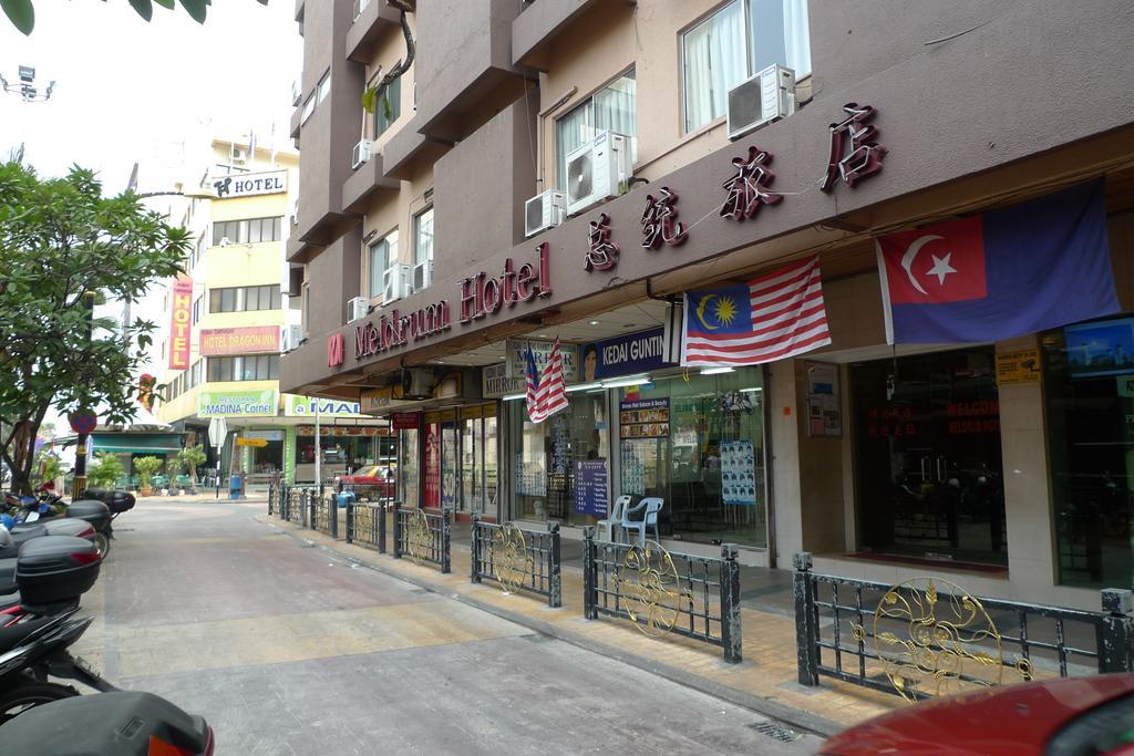 梅尔德姆酒店 新山 外观 照片